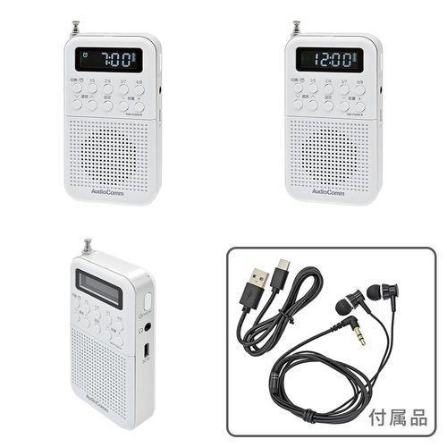 オーム電機(OHM) RAD-P332N-W ホワイト AudioComm 2バンドポケット