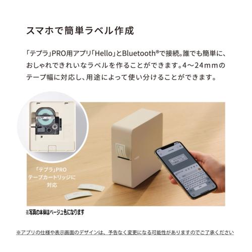 キングジム(KING　JIM)　SR-MK1(カーキ)　ラベルライター　テプラPRO　スマホ接続専用　24mm幅対応