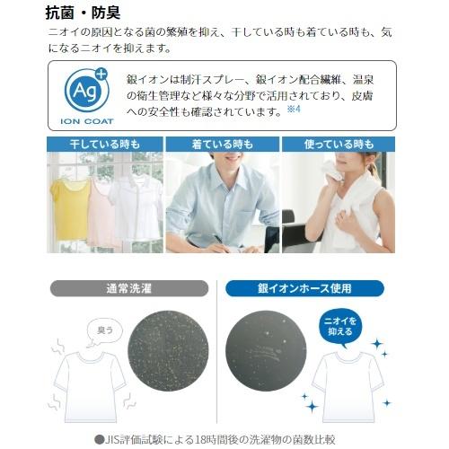 シャープ(SHARP) AS-AG1 銀イオンホース 洗濯機用ホースにつなぐだけで洗濯物を抗菌・防臭｜ebest｜03