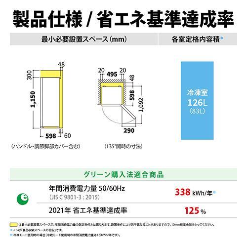 シャープ(SHARP) FJ-HF13H-W スノーホワイト 1ドア冷凍庫 つけかえ