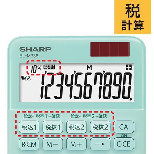 シャープ(SHARP) EL-M336-PX(ピンク系) 抗ウイルス加工 抗菌加工 カラー・デザイン電卓 10桁｜ebest｜02