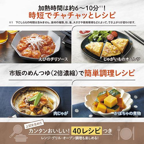象印(ZOJIRUSHI) ES-KA18-WM ペールホワイト EVERINOオーブンレンジ 18L_7