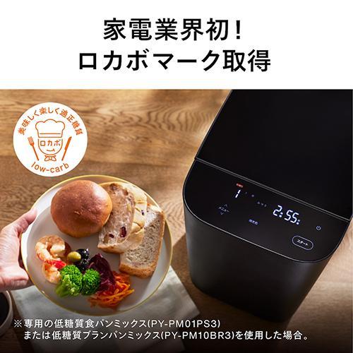 ツインバード(TWINBIRD) BM-EF38B ブラック ホームベーカリー 1斤