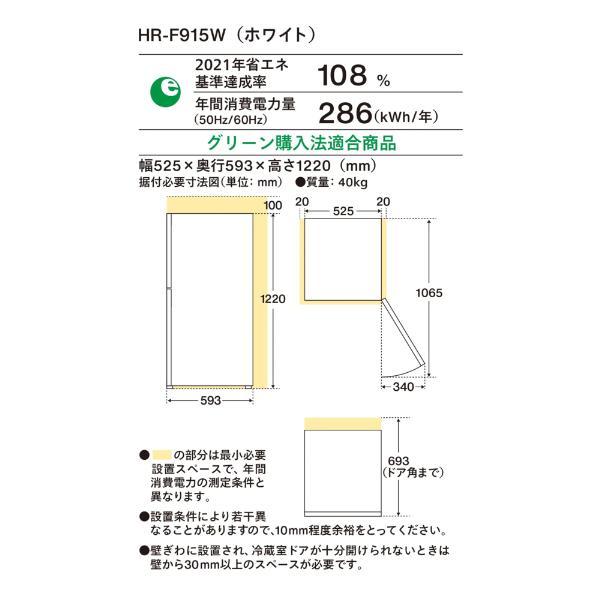 ツインバード 冷蔵庫 一人暮らし 2ドア 右開き 146L HR-F915-W ツインバード 冷蔵庫 一人暮らし 2ドア 右開き 146L HR-F915-W