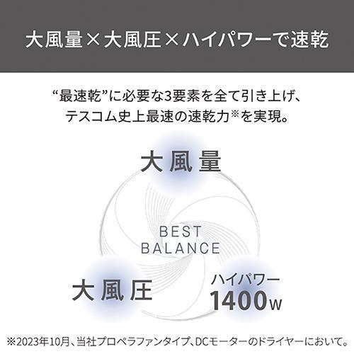 テスコム(TESCOM) TD670A-K ブラック プロテクトイオン ヘアードライヤーの画像