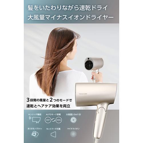 テスコム(TESCOM) TD713A-N ゴールド ドライヤー 大風量 速乾 温度