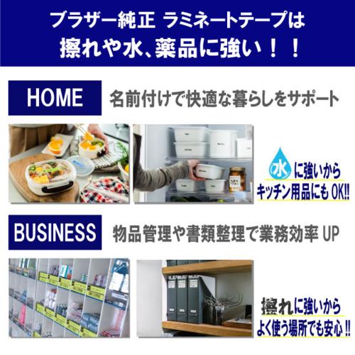 ブラザー工業 ブラザー(brother) TZe-231 ピータッチ ラミネート ブラザー工業 ブラザー(brother) TZe-231 ピータッチ ラミネート