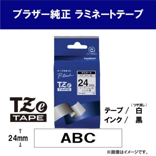 ブラザー(brother) TZe-M251 ピータッチ マットテープ 黒文字/白(つや消し) 24mm｜ebest｜02