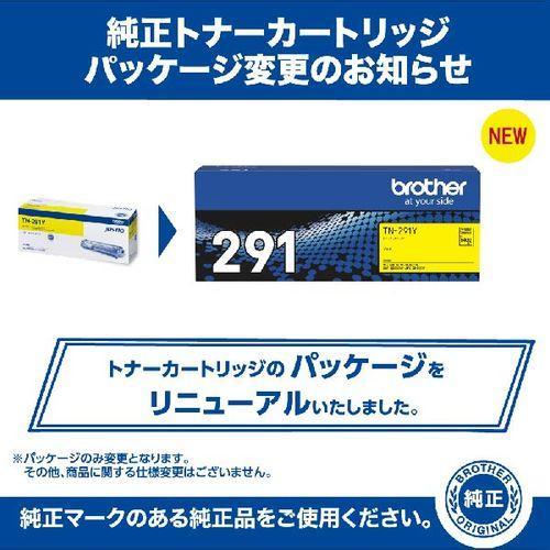 ブラザー(brother) TN-291Y 純正 トナーカートリッジ イエロー