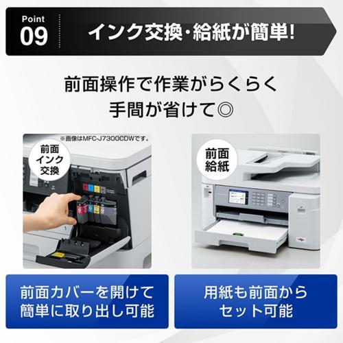 ブラザー プリンター MAXIDRIVE MFC-J5800CDW ファーストタンク複合機