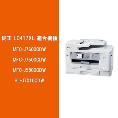 ブラザー(brother) LC417XLM 純正 インクカートリッジ マゼンタ 大容量