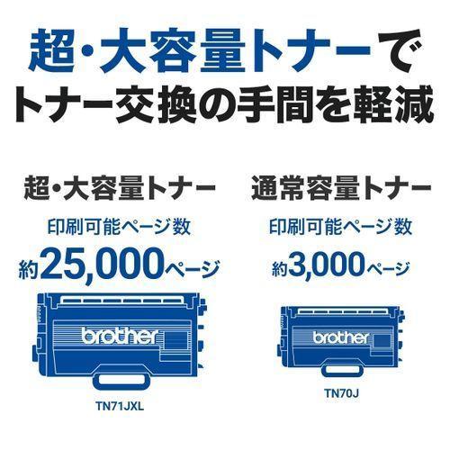 レーザープリンター ブラザー JUSTIO(ジャスティオ)モノクロ HL-L6310DW A4/USB/LAN/WiFiの画像