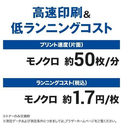 レーザープリンター ブラザー JUSTIO(ジャスティオ)モノクロ HL-L6310DW A4/USB/LAN/WiFiの画像