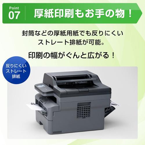 レーザー複合機 ブラザー JUSTIO(ジャスティオ) MFC-L2860DW モノクロ