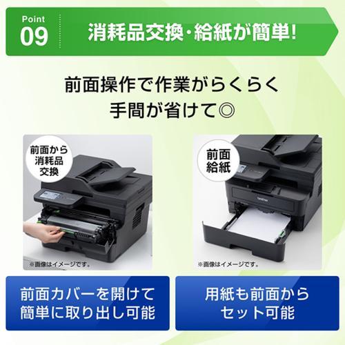 レーザー複合機 ブラザー JUSTIO(ジャスティオ) MFC-L2880DW モノクロ