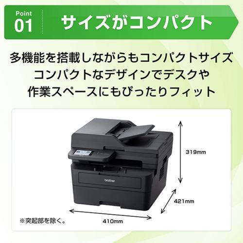 レーザー複合機 ブラザー JUSTIO(ジャスティオ) MFC-L2880DW モノクロ