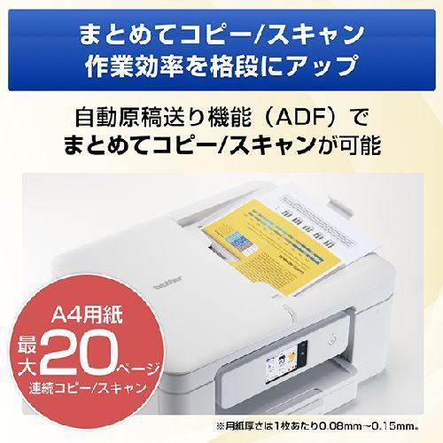 ブラザー(brother) DCP-J929N-W インクジェットプリンター 複合機 A4