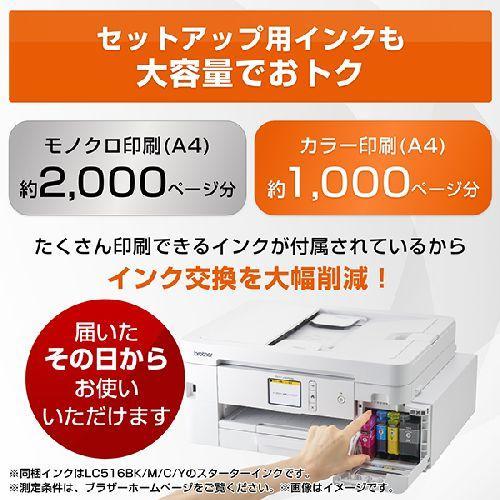 ブラザー(brother) DCP-J4250N インクジェットプリンター A4 無線LAN