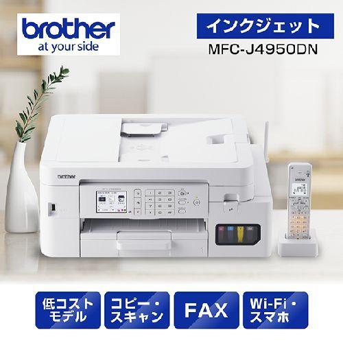 brother ブラザー プリンタ プリビオ MFC-J4950DNの商品画像（Yahoo!ショッピング）