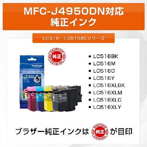 ブラザー(brother) MFC-J4950DN インクジェットプリンター 複合機 A4