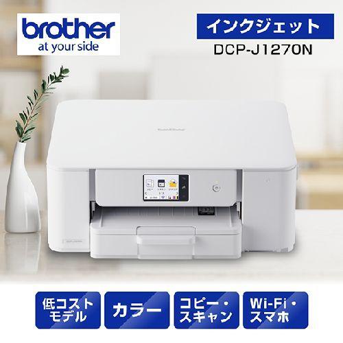 ブラザー(brother) DCP-J1270N インクジェットプリンター A4 無線LAN
