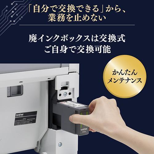 ブラザー(brother) HL-J5113N A4対応 インクジェットプリンター A4