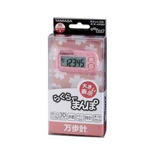 山佐(YAMASA) EX-200-P サクラピンク 万歩計 ポケット万歩 らくらく