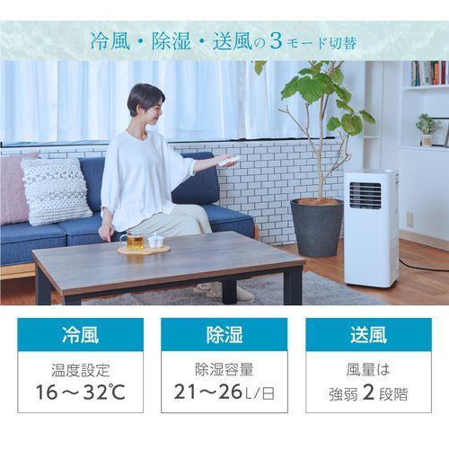 ユアサプライムス YMC-20E-W どこでもエアコンスリム スポット