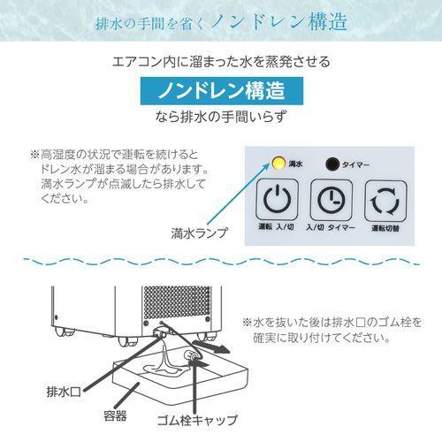 ユアサプライムス YMC-20E-W どこでもエアコンスリム スポットクーラー
