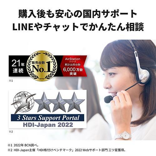 バッファロー(BUFFALO) WSR-5400XE6 Wi-Fi 6E対応ルーター