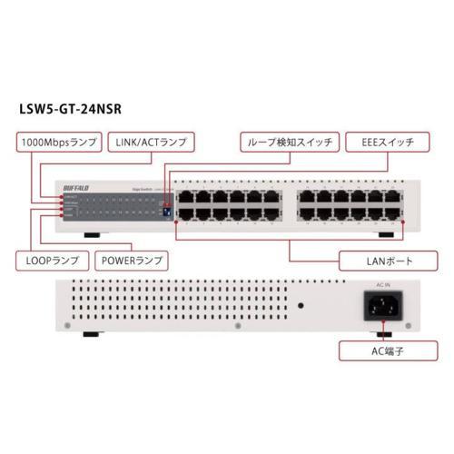 バッファロー(BUFFALO) LSW5-GT-24NSR Giga対応 スイッチングハブ 24