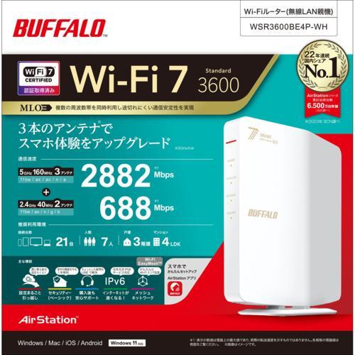 BUFFALO Wi-Fi 7 無線LANルーター WSR3600BE4P-WH バッファロー(BUFFALO) WSR3600BE4P-WH ホワイト Wi-Fi 7 be 2882+