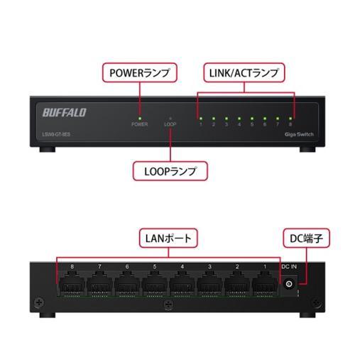バッファロー(BUFFALO) LSW8-GT-8ES/BK Giga8ポート スイッチングハブ