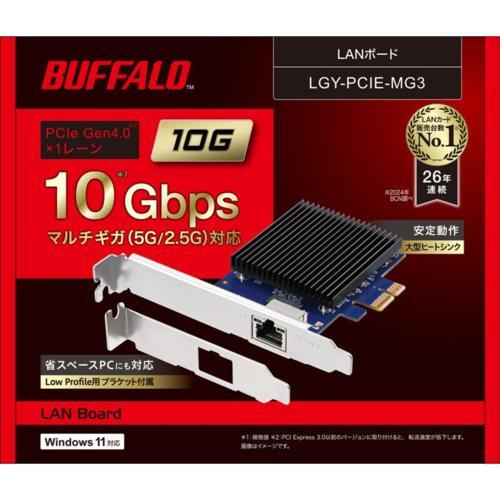 BUFFALO LGY-PCIE-MG2 10GbE LANボード バッファロー(BUFFALO) LGY-PCIE-MG3 10GbE対応 PCI Express バス用LAN