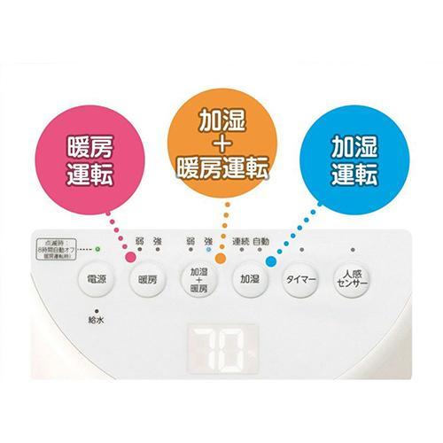 コイズミ(KOIZUMI) KPH-1221-W ホワイト 気化式加湿器 セラミック