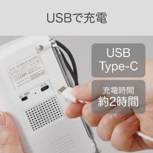 コイズミ(KOIZUMI) SAD-7230/W ホワイト AM/FMコンパクトラジオ 充電式