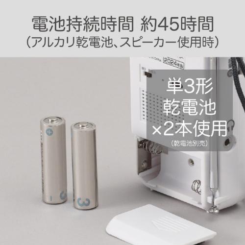 コイズミ(KOIZUMI) SAD-7230/W ホワイト AM/FMコンパクトラジオ 充電式
