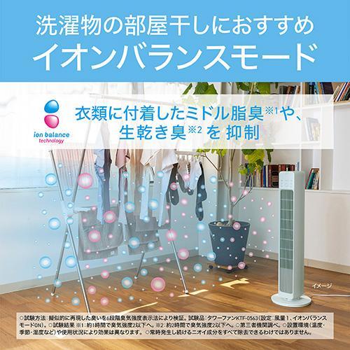 コイズミ(KOIZUMI) KTF-0563/G ミントグリーン タワーファン : イー