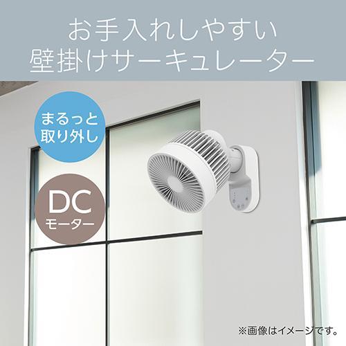 コイズミ(KOIZUMI) KCF-1566/W ホワイト 壁掛けサーキュレーター 