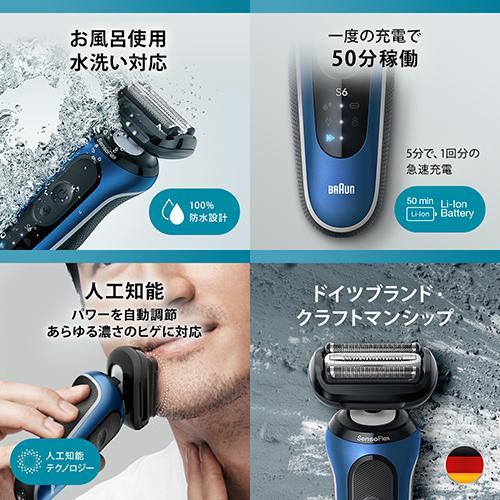 ブラウン(BRAUN) 62B7200CC ブルー シリーズ6 電気シェーバー |  | 05