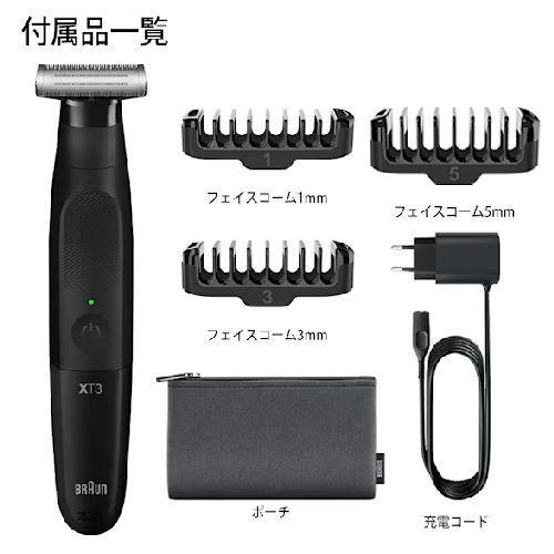 ブラウン(BRAUN) XT3000-C ブラック XT3 ブラウン ボディ&フェイス