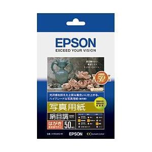 安い割引 エプソン EPSON KH50MSHR 写真用紙 絹目調 はがき 50枚 売買