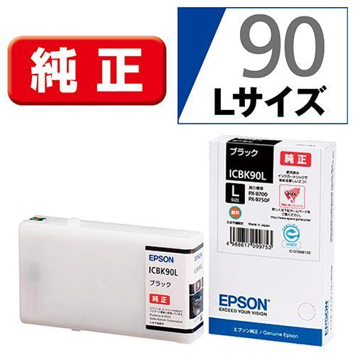 エプソン(EPSON) ICBK90L 純正 インクカートリッジ ブラック Lサイズ｜ebest