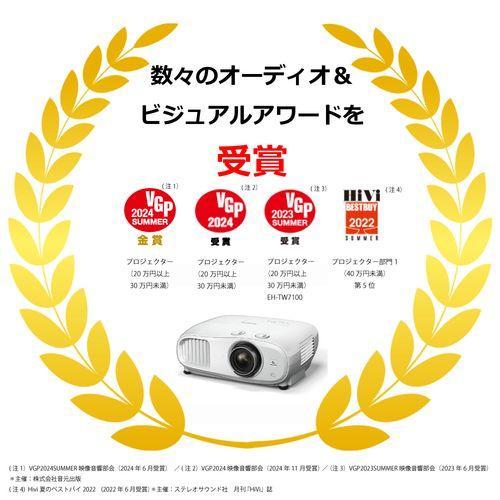 エプソン(EPSON) EH-TW7100 ホームプロジェクター 3000lm FULL HD