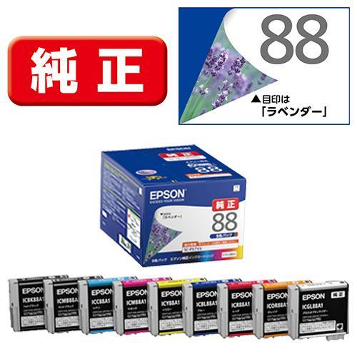 エプソン(EPSON) IC9CL88A1 ラベンダー 純正 インクカートリッジ 9色 (未使用新品)セイコーエプソン純正インクカートリッジ8色+ドレイニングカートリッジ
