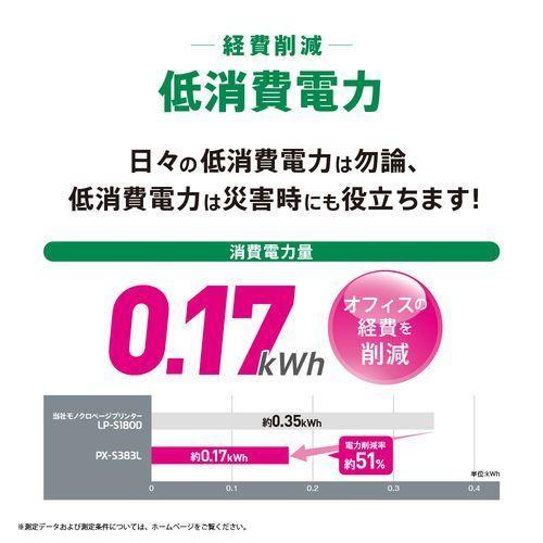 エプソンプリンター PX-S383L モノクロビジネスインクジェットLモデル A4/USB/LAN/WiFiの画像