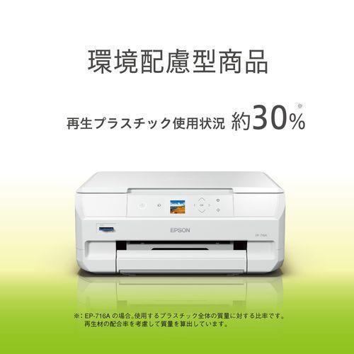 エプソン(EPSON) Colorio(カラリオ) EP-716A ホワイト インクジェット複合機 A4/USB/WiFi｜ebest｜07