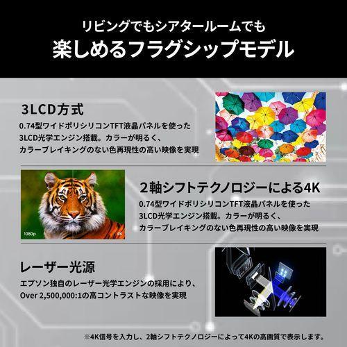 エプソン(EPSON) EH-LS11000 dreamio ホームプロジェクター 2500lm 4K ホワイトの画像
