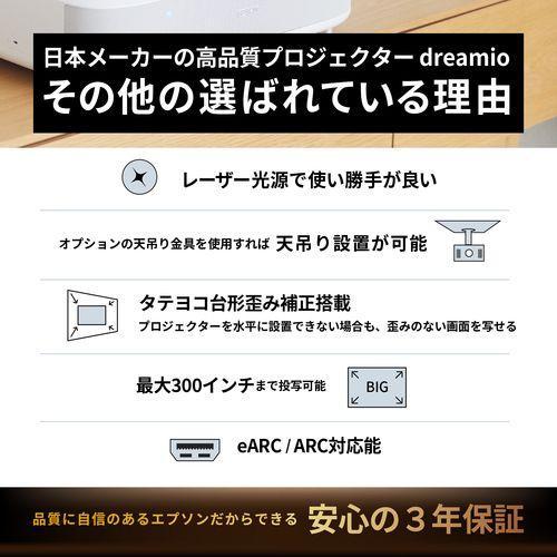 エプソン(EPSON) EH-LS11000 dreamio ホームプロジェクター 2500lm 4K ホワイトの画像