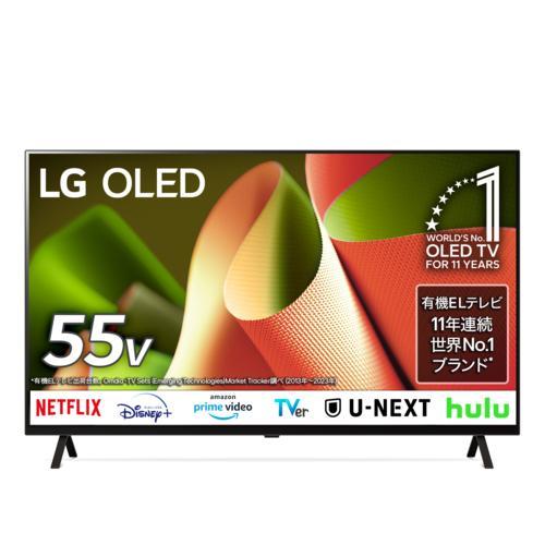 【LG 】有機EL  4Kテレビ　55型   長期保証加入 LG 】有機EL 4Kテレビ55型 長期保証加入